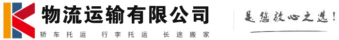 东区街道物流有限公司